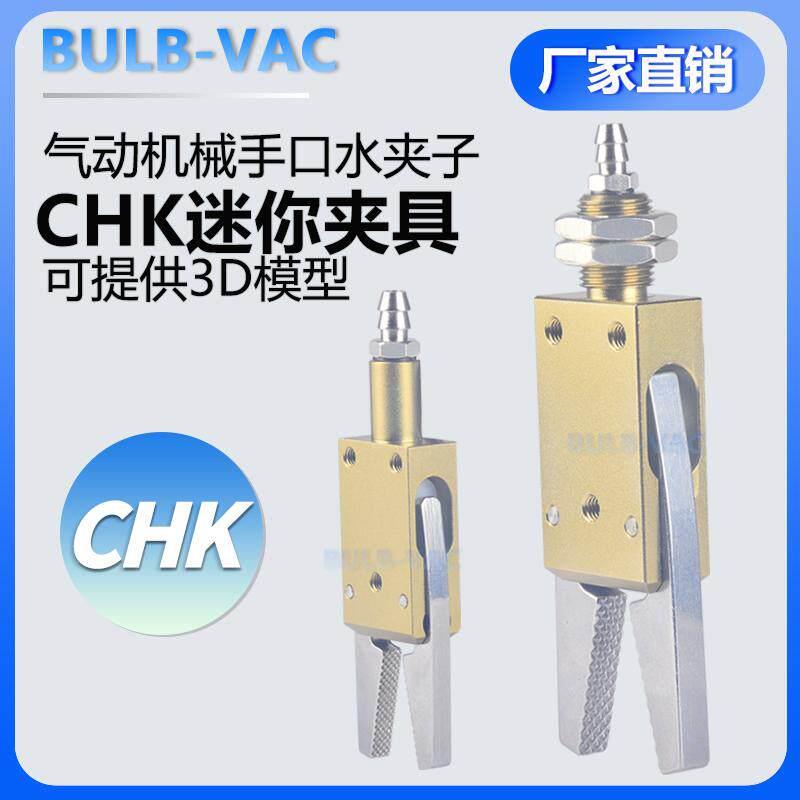 气动机械手具CHKEM112C带检测感应开关夹钳迷你水口气动夹夹具