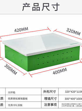钢化玻璃面盖300*400*100加厚光纤箱入户信息箱 暗装家用弱电箱