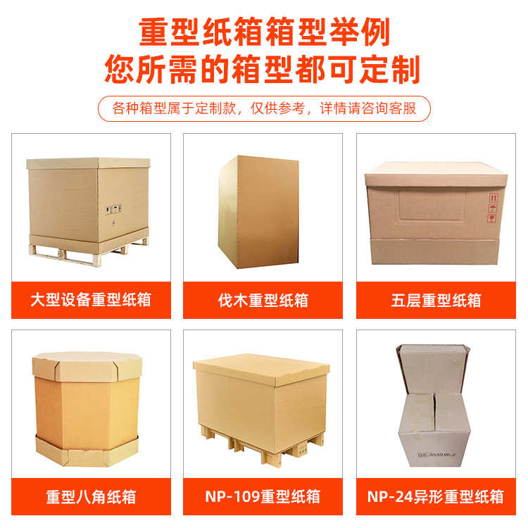 出口高承重包装箱电器机柜包装箱抗压抗摔五层七层瓦楞重型纸箱
