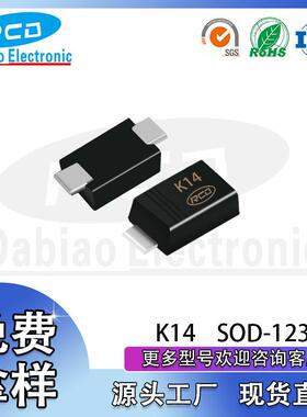 DSK14深圳RCD直销K14SOD-123FL贴片肖特基二极管现货供