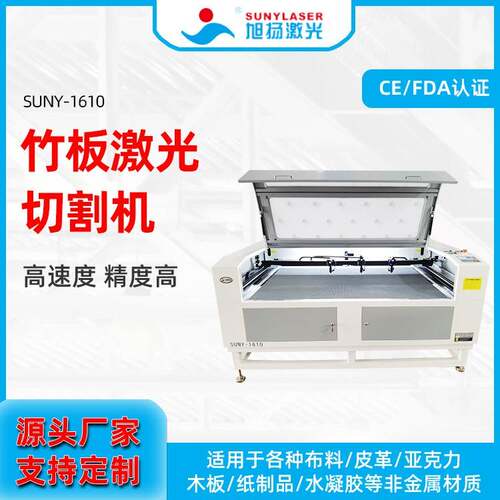 厂家竹板竹片激光切割机陶瓷木地板激光切割机激光雕刻照片