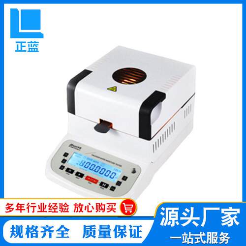 PAQL-100A卤素快速水分测定仪塑料食品饲料含水率测试仪
