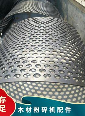 木材粉碎机配件碳化钨喷焊锤片加厚型筛网粉碎机刀片