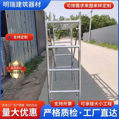 四杠移动脚手架工地可移动多功能镀锌脚手架门型梯形加厚脚手架