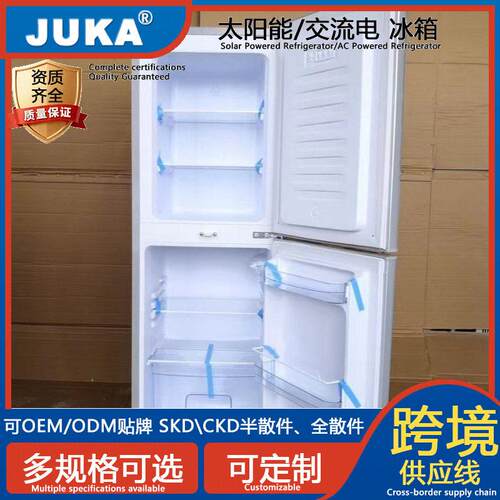 双门太阳能冰箱家用商用12V/24V/220V上下门节能冰柜冷藏冷冻柜