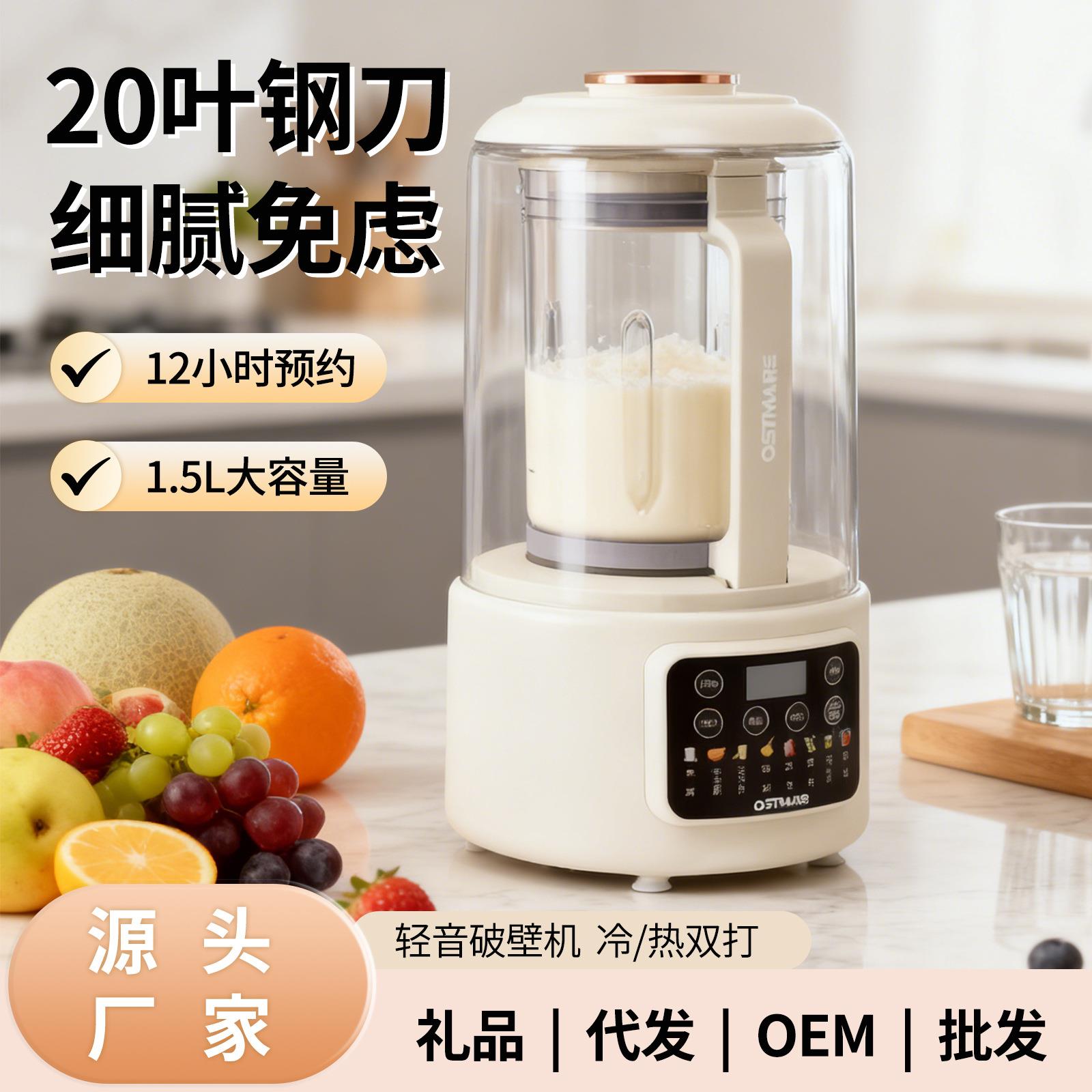 破壁机家用多功能便携式榨汁机全自动静音大容量料理机豆浆机