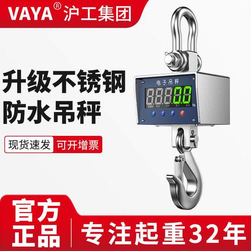 行车吊称吨防水无线手持打印吊磅10吨5吨挂钩秤不锈钢电子吊秤