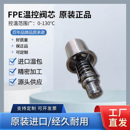 瓦锡兰Wartsila节温器6720055AMOT温控阀芯5BOCB11001-00-AA