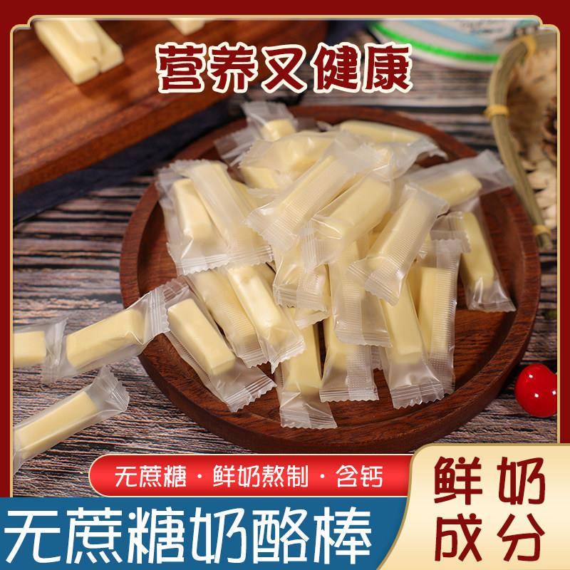 无蔗糖原味奶酪条 内蒙古奶酪独立包装 草原蒙元牧都150g休闲零食