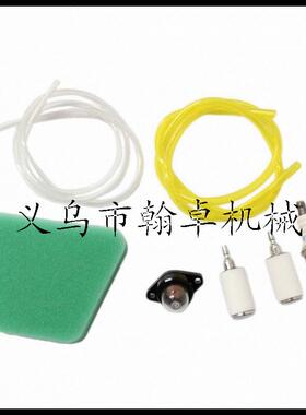 Poulan 燃油滤 空滤器 吸油球 割草机配件 530037793 530095646