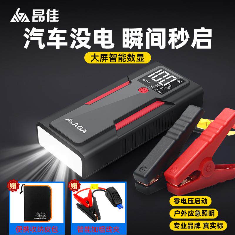 大屏数显12V通用照明搭电宝汽车应急启动电源包邮便携款锂电池