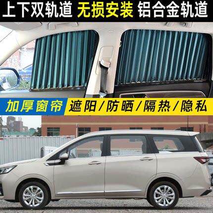 专车专用五菱佳辰汽车窗帘载铝合金双轨道百叶易装防晒遮阳侧窗帘