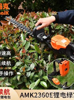 奥玛克锂电绿篱机2360E电动双手修剪机绿化带色块剪平无刷锂电