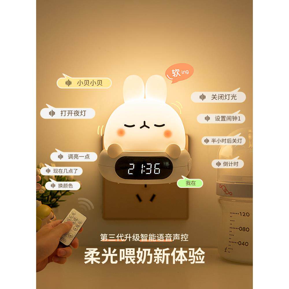 不刺眼带时间的遥控小夜灯婴儿喂奶护眼台灯月子卧室睡眠插电充电