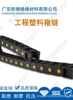 65系列桥式全封闭黄点拖链壳雕刻机器数控机床尼龙PA66拖链线壳