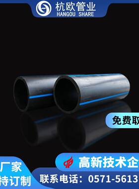 【厂家直售】密度聚乙烯管PE塑料给水管给水管500mm黑色