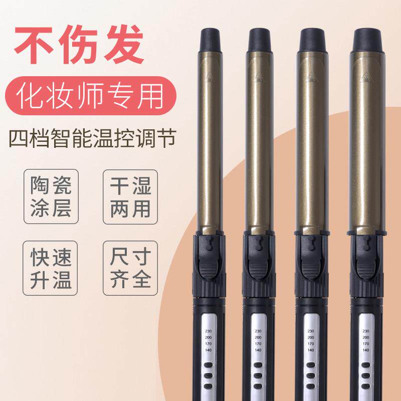 照相馆专用旋转卷发棒大卷大波浪卷发棒持久定型不伤发化妆师卷发