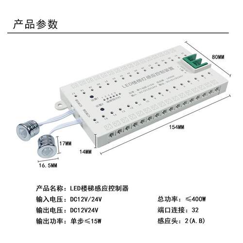 12外-2LNL4V2路楼梯踏步灯控制器人体红感应跑马灯台阶灯带控制器