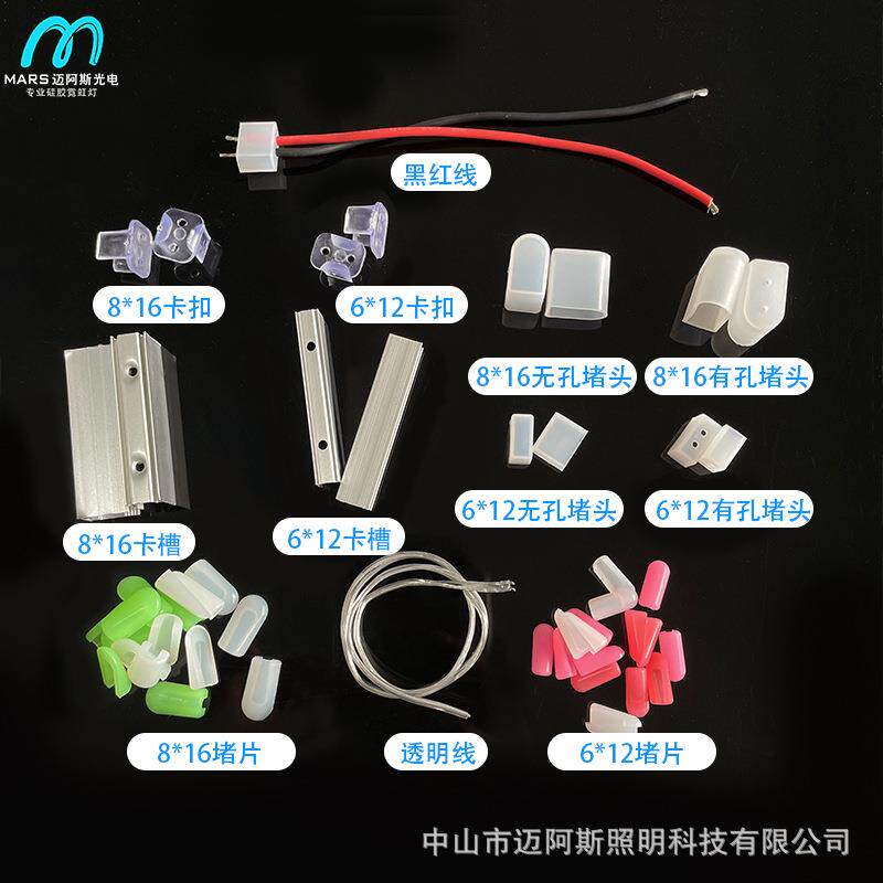 LED霓虹灯带配件安装固定卡扣灯具卡槽防水造型尾塞尾帽2835