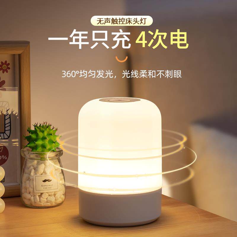 充电式床头灯婴儿喂奶灯睡眠灯伴睡灯拍拍灯卧室护眼柔光灯长续航