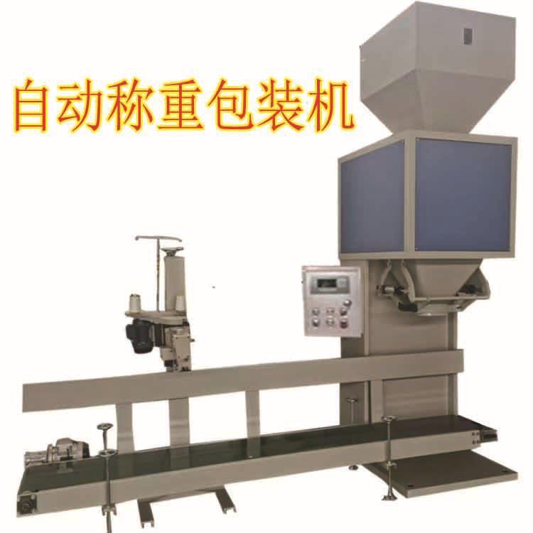 玻璃珠自动打包机贝壳粉定量分装机石墨称重灌袋封口机