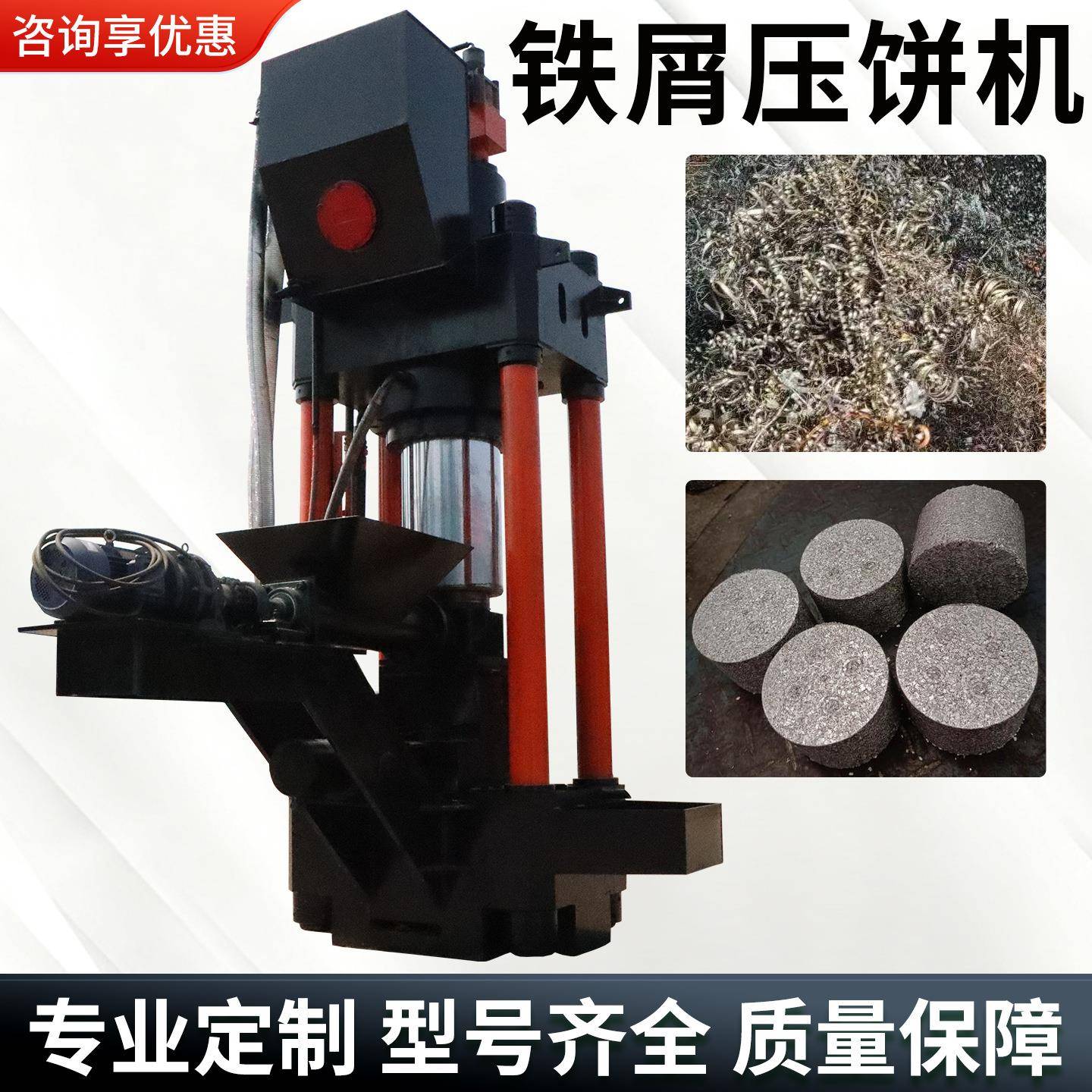 金属屑铜粉铝粉压饼机全自动铁屑刨花压块机立式四柱金属压饼机