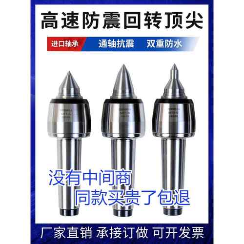 高速防震回转数控车床尾座莫氏MT45号高精度活动回旋活动顶针