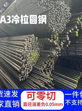 冷拉圆钢实心钢棒钢筋实心铁棒8 9 10 11 12 13 14 15 16 -40mm