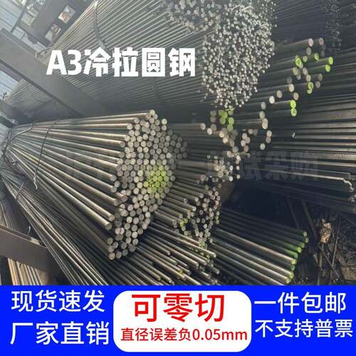 冷拉圆钢实心钢棒钢筋实心铁棒8 9 10 11 12 13 14 15 16 -40mm