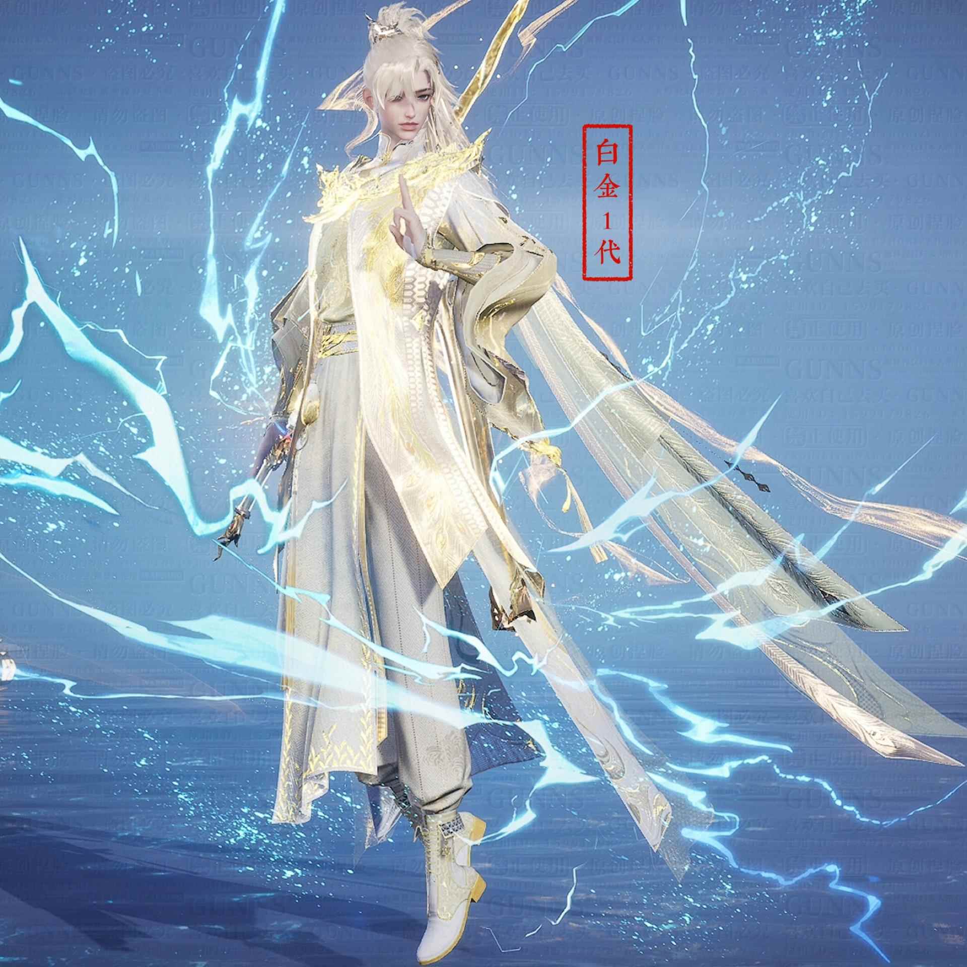 【4Gunns】诛仙世界服装染色 天曦太微玄览 仅包含染色数据