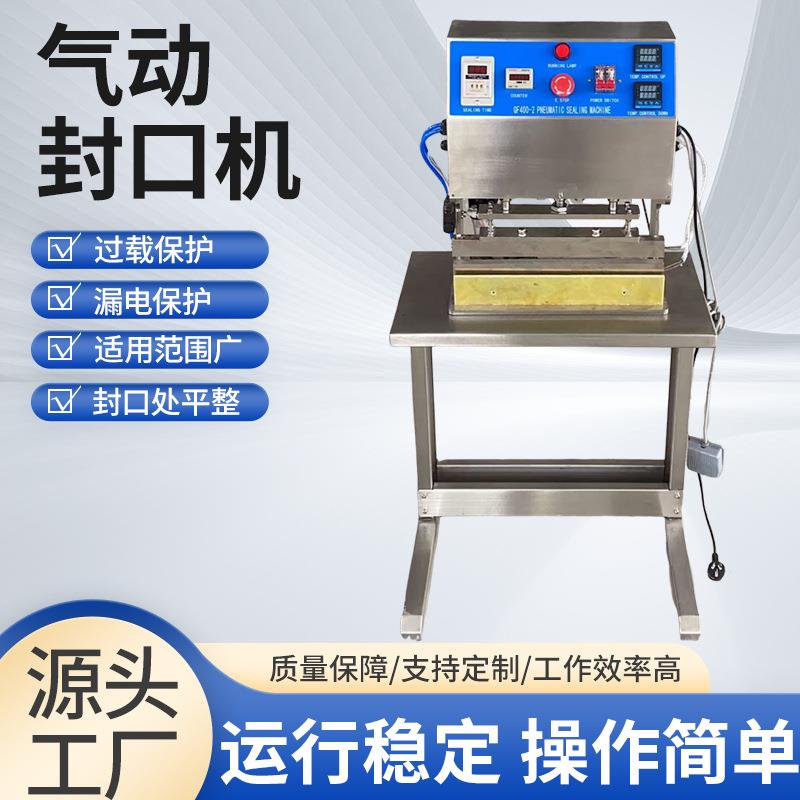 400气动封口机恒温气动尼龙食品饲料塑料铝箔袋封口机家用设备