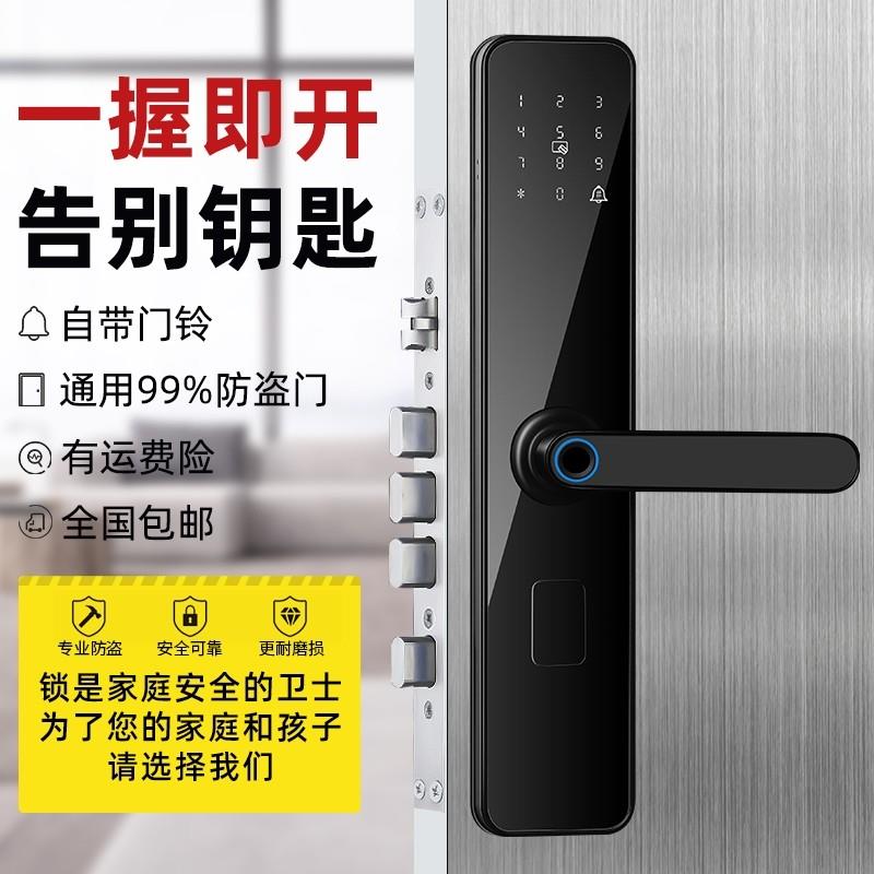 商米优品智能门锁指纹锁家用防盗门密码锁人脸识别可视猫眼电子锁