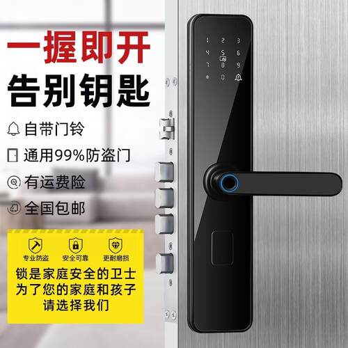 商米优品智能门锁指纹锁家用防盗门密码锁人脸识别可视猫眼电子锁