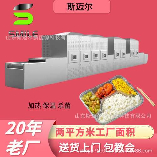 学生餐加热机微波快餐盒饭加热设备白米饭小盒饭快速升温烘干