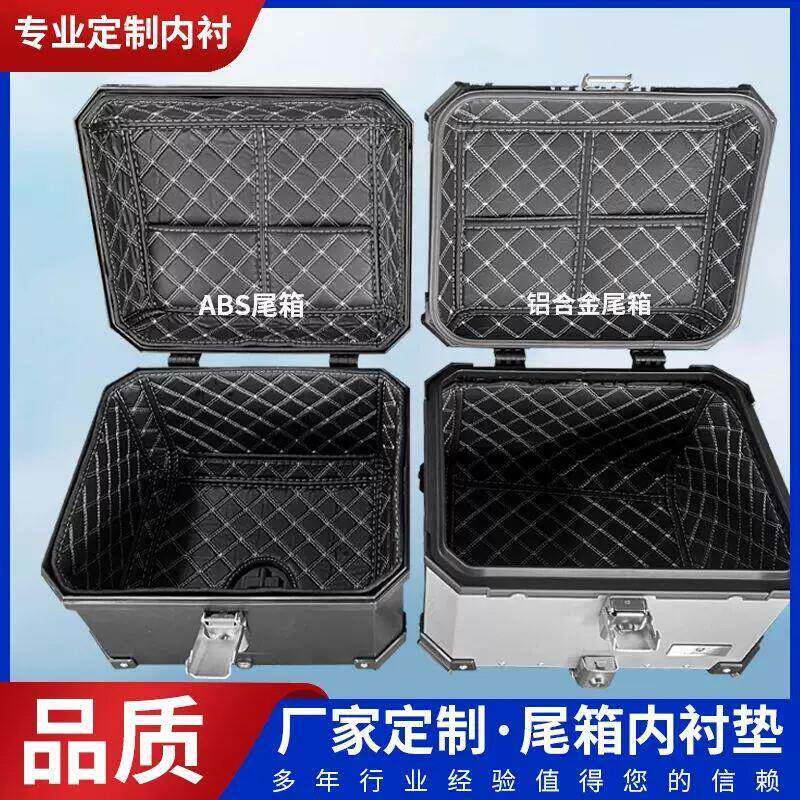行李箱内衬更换内衬垫静音垫内胆【是内衬垫不是尾箱】适用于铝合