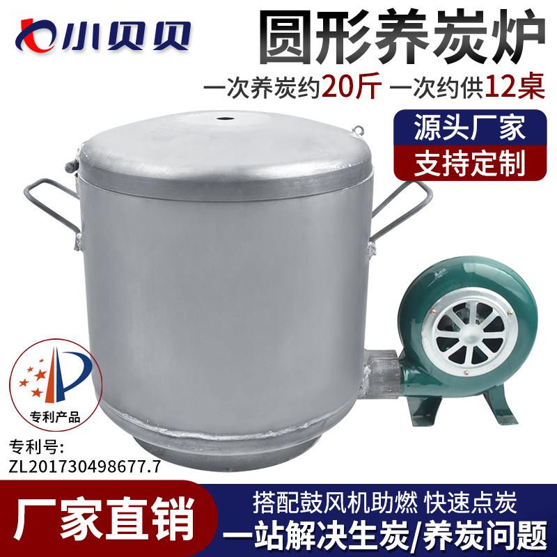 韩式商用养碳炉烤肉店生炭养炭桶鼓风机节能点炭炉加厚圆形点炭机