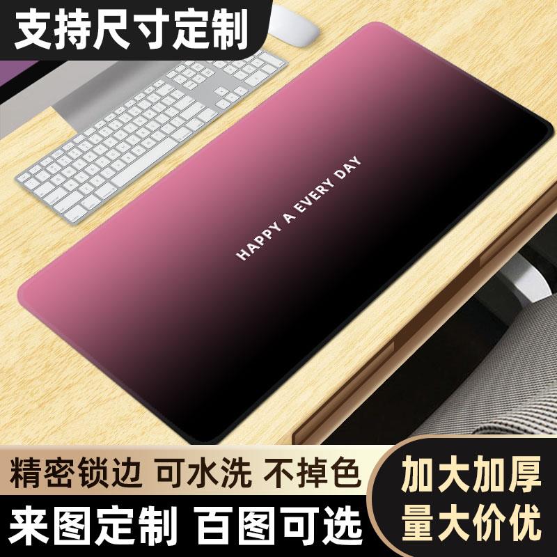 鼠标垫超大加厚男女生电脑键盘垫子办公桌面游戏动漫定制电竞桌垫