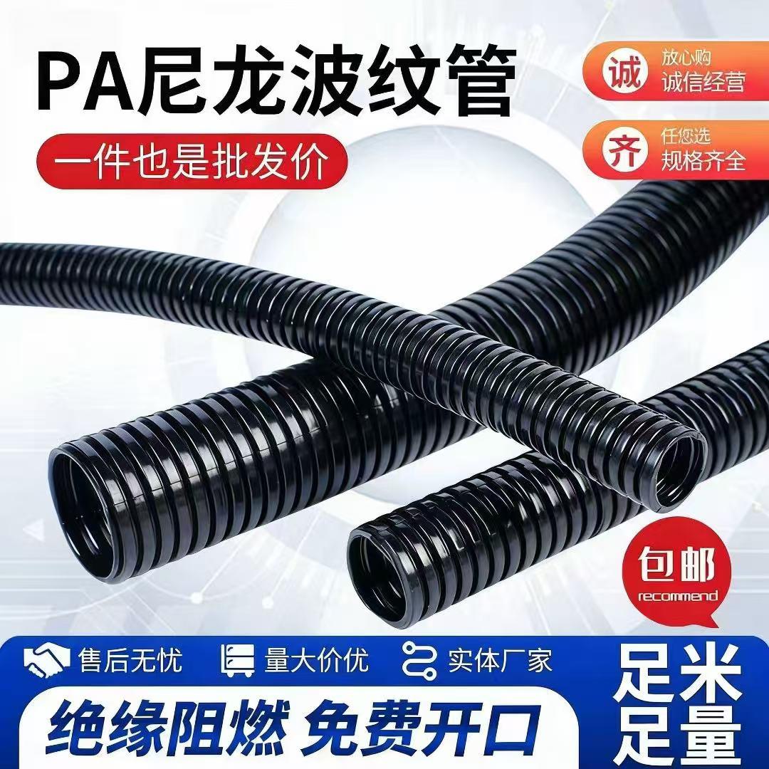 加厚PA尼龙阻燃波纹管塑料开口波纹管PA6穿线管汽车电线电缆防水