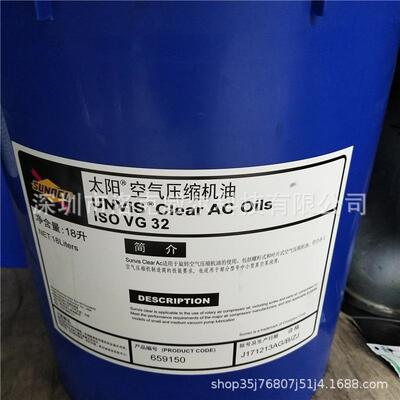 太阳牌空压机油Sunvis ClearAC32 AC46 AC68旋转式空气压缩机油
