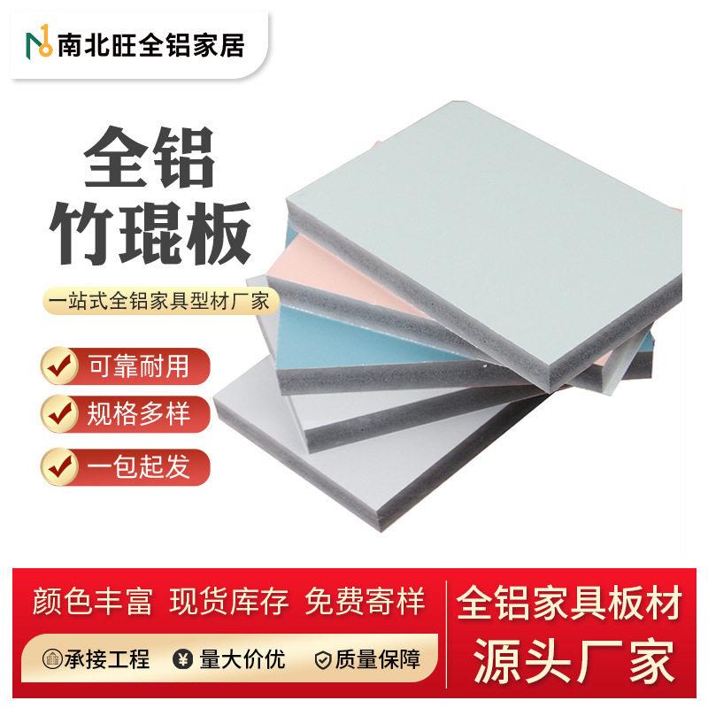全铝家居橱柜门铝型材现货铝合金家具材料焊接板衣柜门铝材
