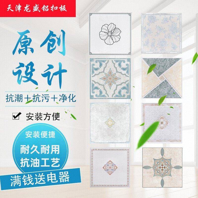 铝扣板吊顶厨卫阳台客厅抗油污集成吊顶材料带踵浇水工具