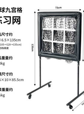 训练沙包投九宫格垒球棒球网目标练习投掷网洞手球丢网现货游戏九