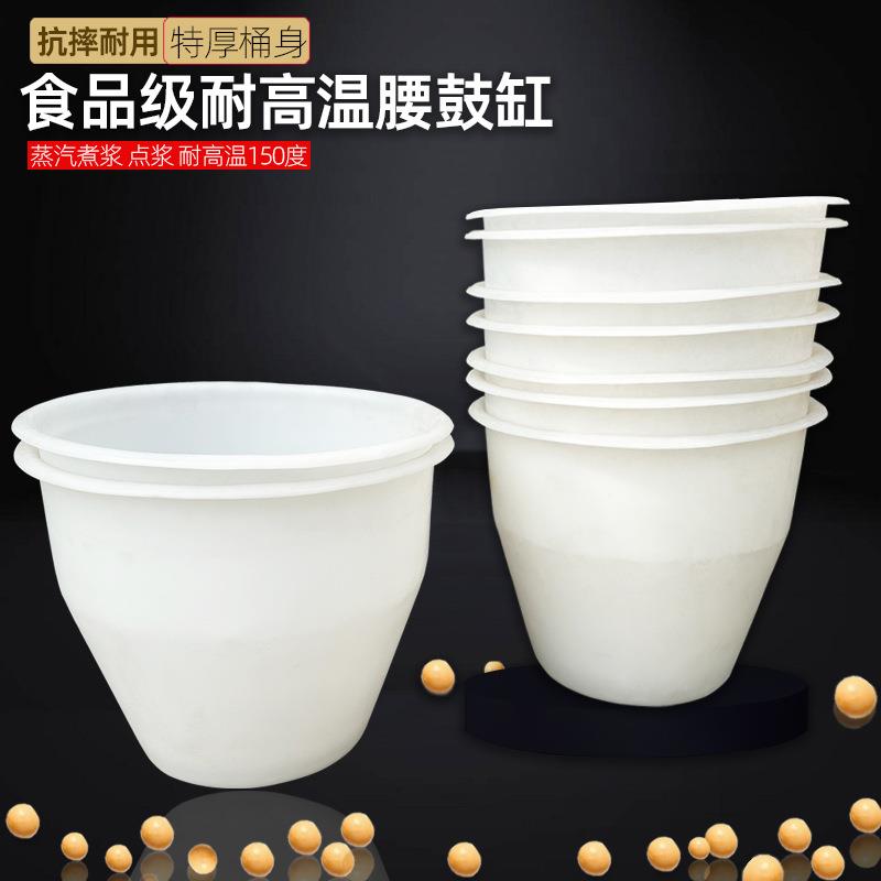 豆腐缸腰缸白色塑料圆形加厚点浆桶大号桶 酿酒容器 豆制品家用桶