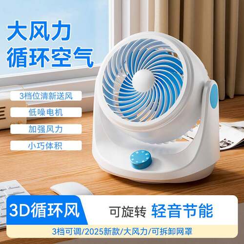 静音mkfs-320小风扇学生舍充办电桌面便携风户外公室大力制冷宿床