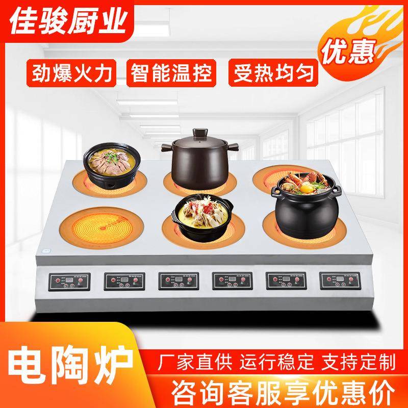 供应大功率电磁灶餐厅火锅花甲台嵌两用煲仔炉台式小炒炉电陶灶