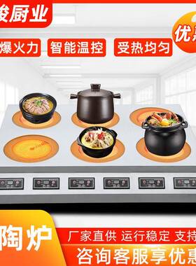 供应大功率电磁灶 餐厅火锅花甲台嵌两用煲仔炉 台式小炒炉电陶灶