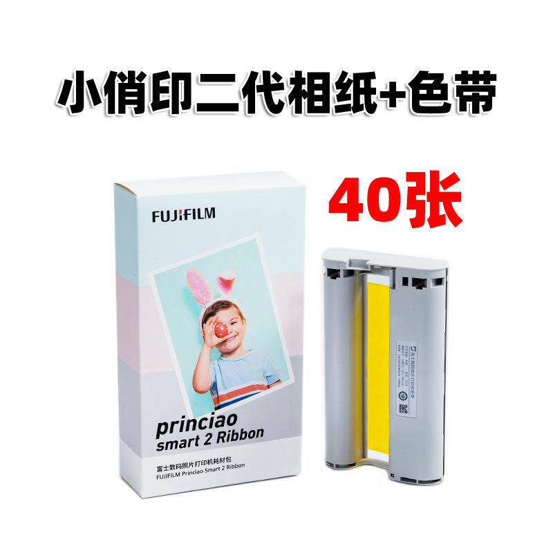 富士小俏印二代相纸PrinCiaoSmart2打印机耗材相纸色带40张