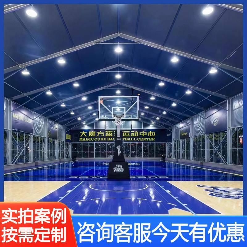 篮球馆篷房大型羽毛球网球馆篷房户外铝合金活动大棚体育训练中心