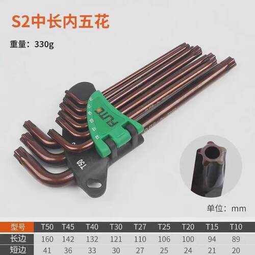 S2中长梅花扳手家用多功能古铜内五花扳手套装内六角扳手组合