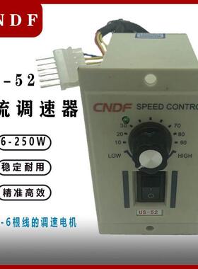 US-52减速电机调速器CNDF东方马达交流单相220控制器开 关120W200